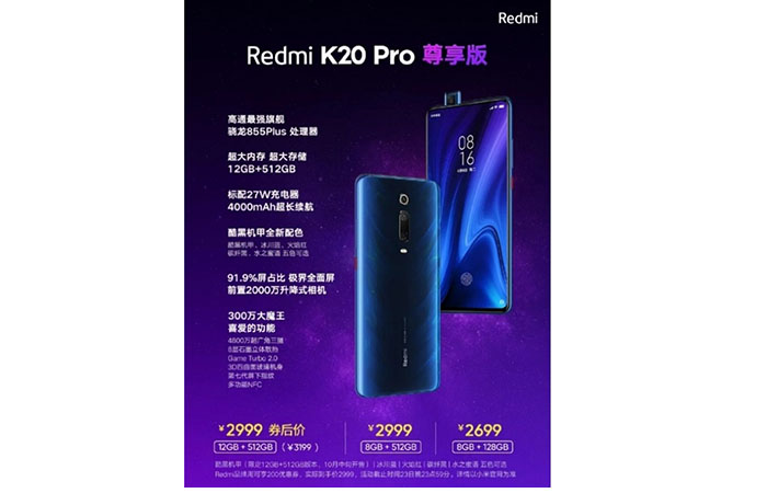 Cartel del Redmi K20 Pro